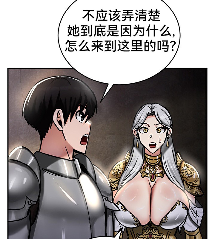 《重生士兵的雌性征服日誌!》漫画 第39話
