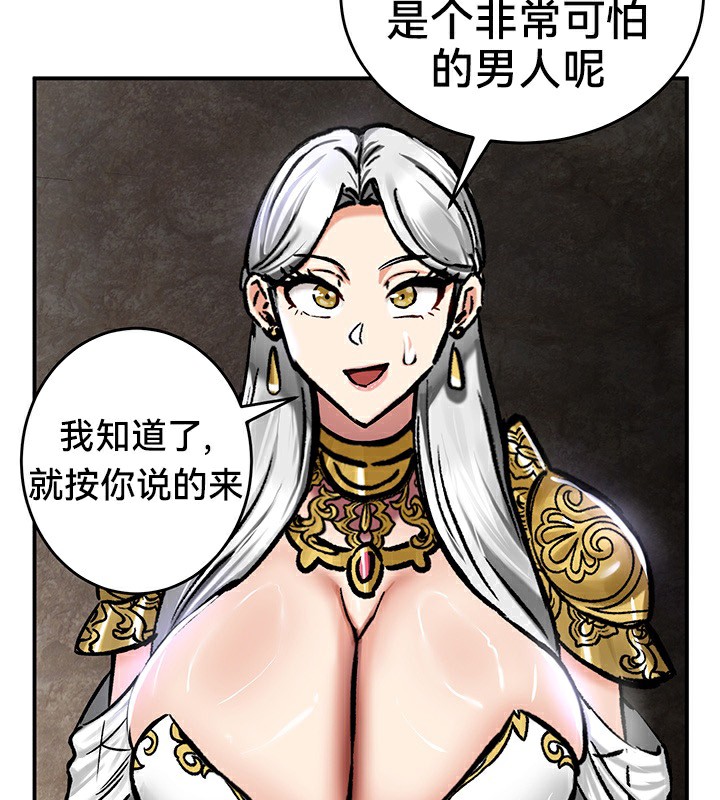 《重生士兵的雌性征服日誌!》漫画 第39話