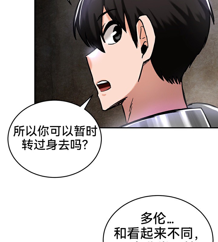 《重生士兵的雌性征服日誌!》漫画 第39話