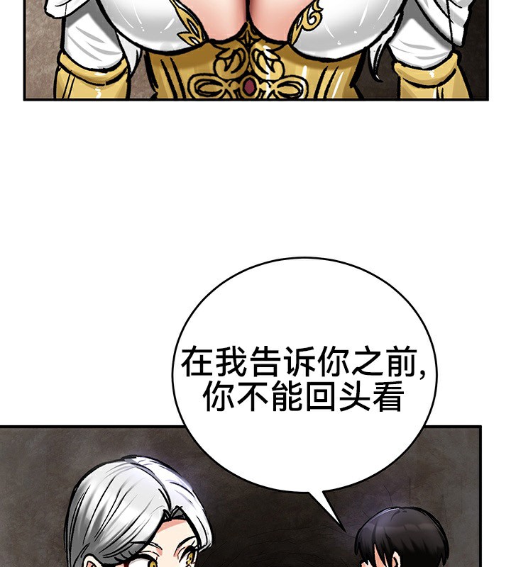 《重生士兵的雌性征服日誌!》漫画 第39話