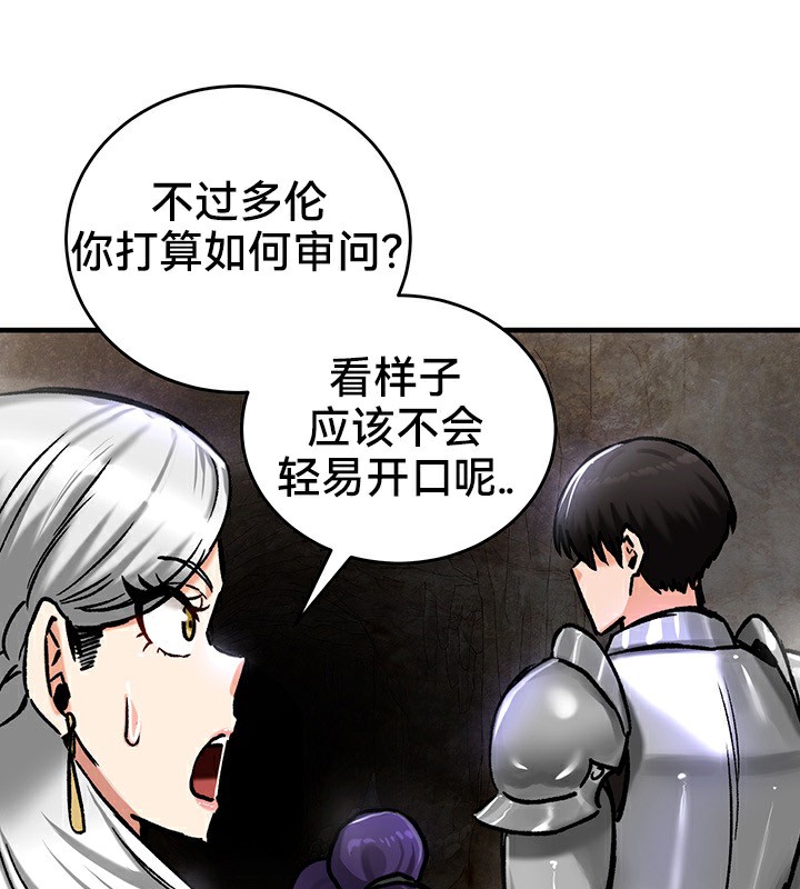《重生士兵的雌性征服日誌!》漫画 第39話