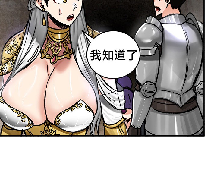 《重生士兵的雌性征服日誌!》漫画 第39話