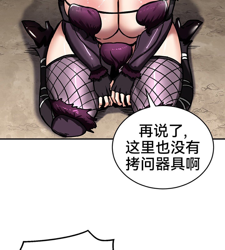 《重生士兵的雌性征服日誌!》漫画 第39話