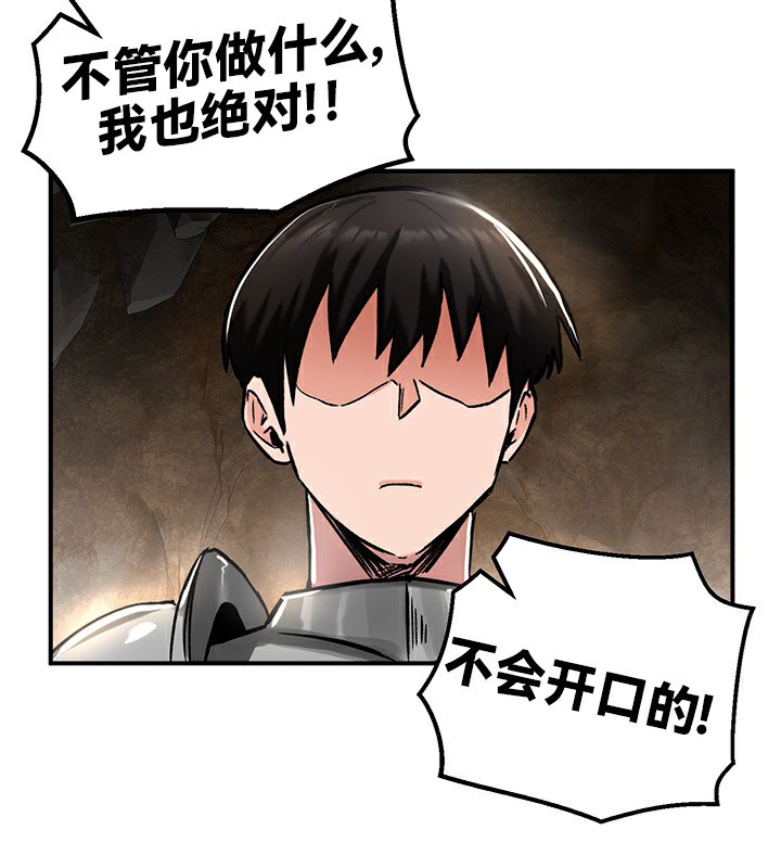 《重生士兵的雌性征服日誌!》漫画 第39話