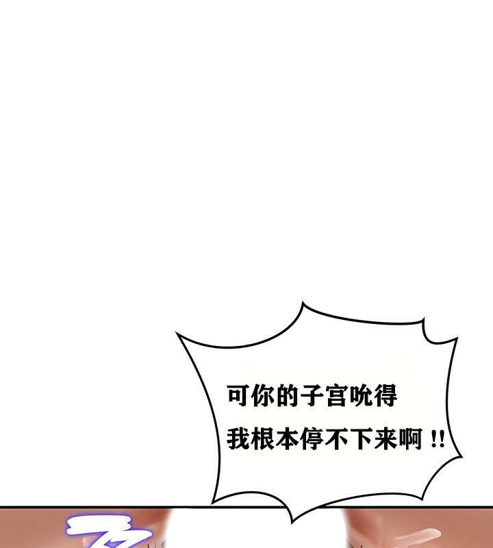 《重生士兵的雌性征服日誌!》漫画 第4話