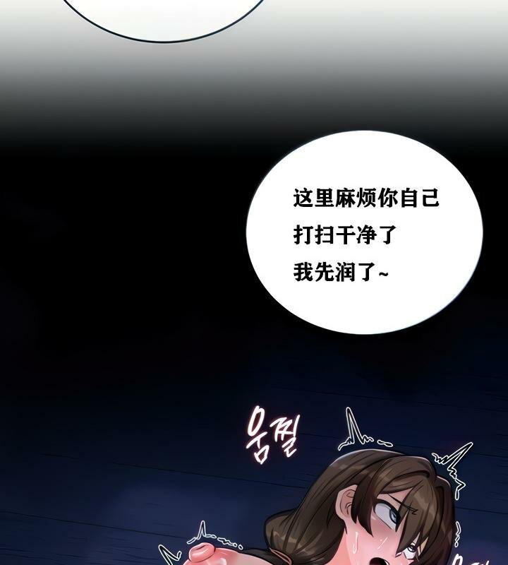 《重生士兵的雌性征服日誌!》漫画 第4話