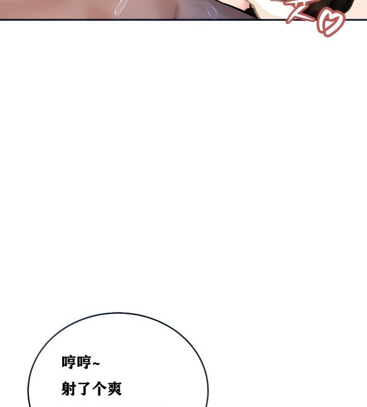 《重生士兵的雌性征服日誌!》漫画 第4話