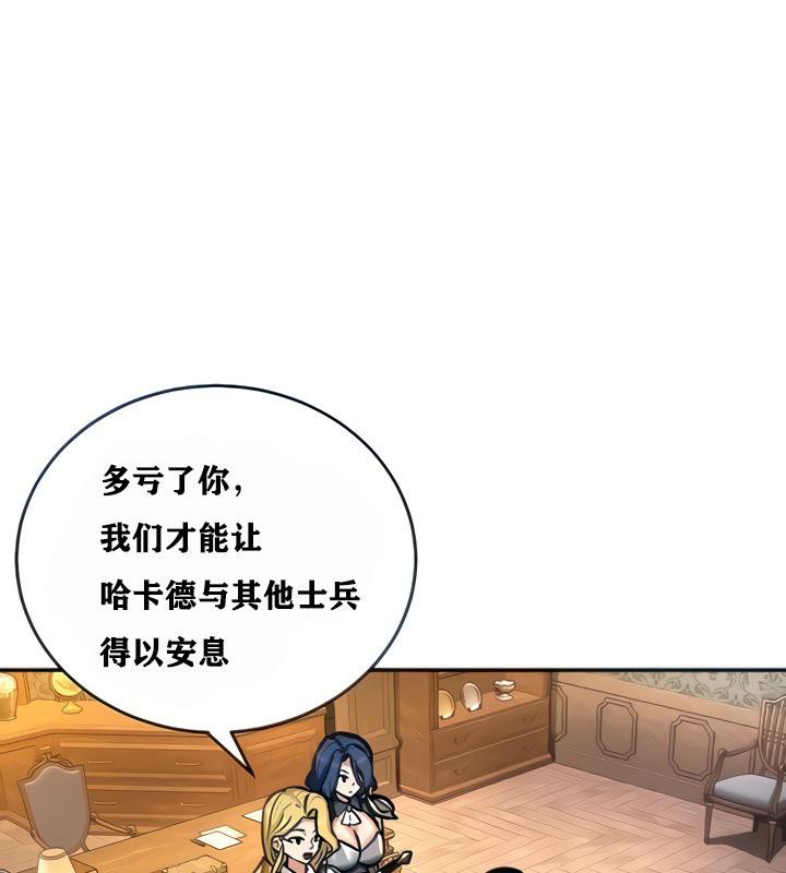 《重生士兵的雌性征服日誌!》漫画 第4話