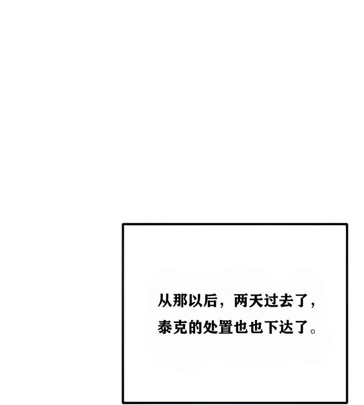 《重生士兵的雌性征服日誌!》漫画 第4話