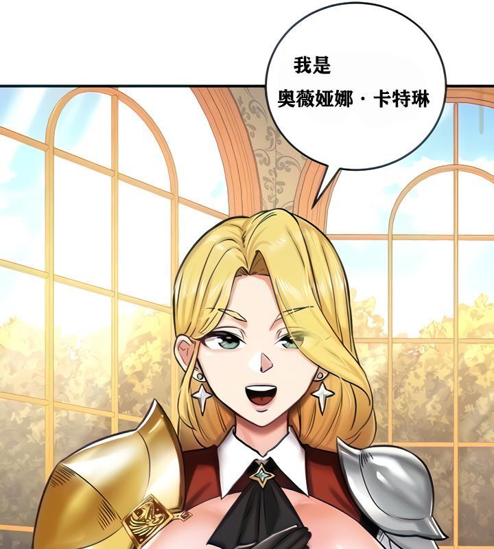《重生士兵的雌性征服日誌!》漫画 第4話