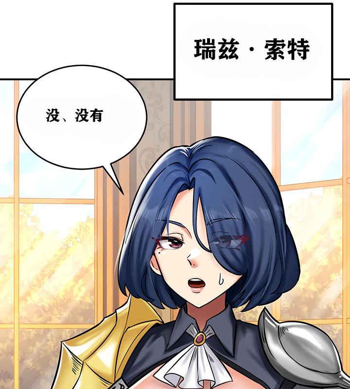 《重生士兵的雌性征服日誌!》漫画 第4話