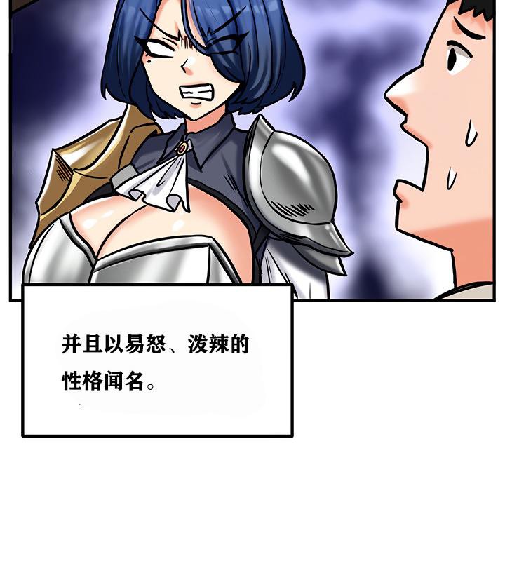 《重生士兵的雌性征服日誌!》漫画 第4話