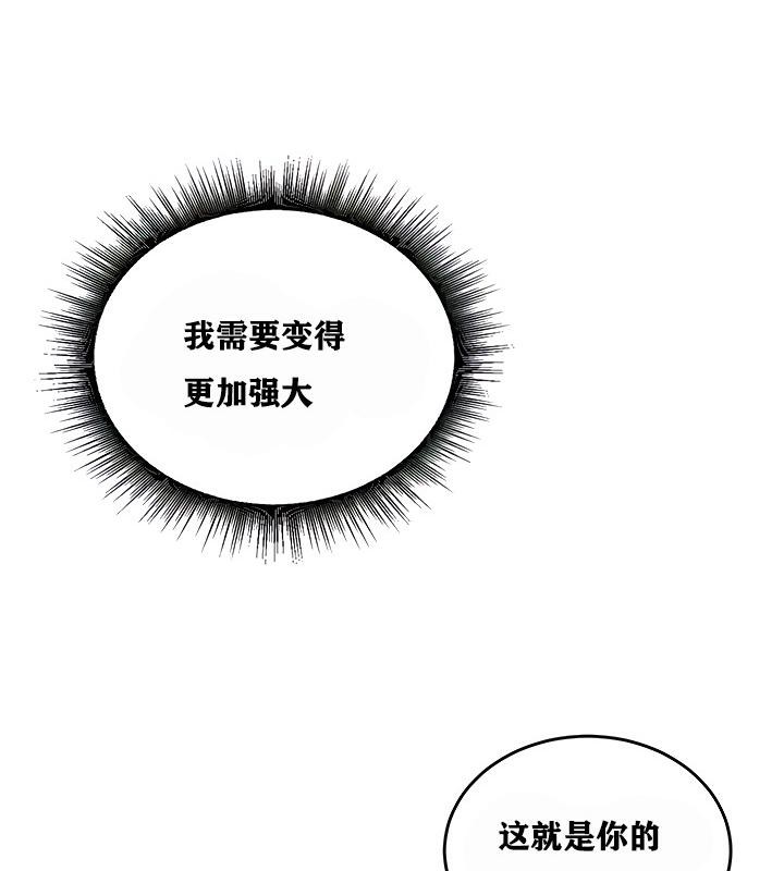《重生士兵的雌性征服日誌!》漫画 第4話