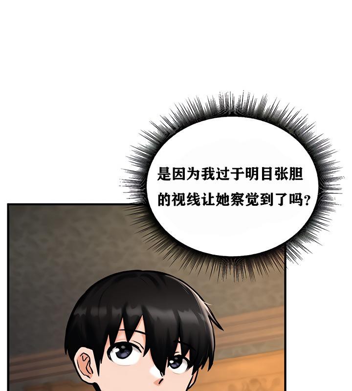 《重生士兵的雌性征服日誌!》漫画 第4話