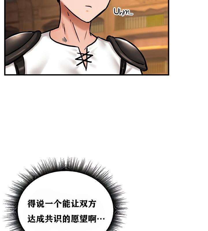 《重生士兵的雌性征服日誌!》漫画 第4話