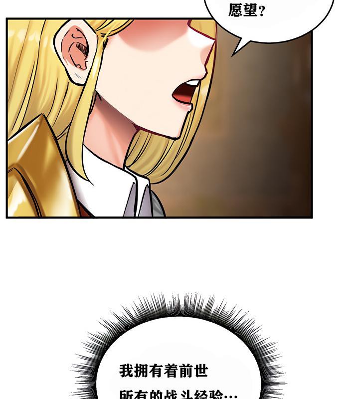 《重生士兵的雌性征服日誌!》漫画 第4話