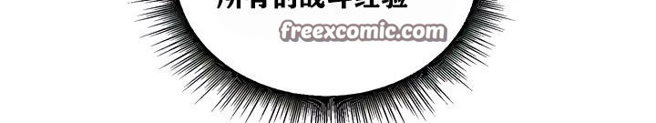 《重生士兵的雌性征服日誌!》漫画 第4話
