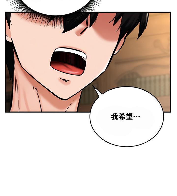 《重生士兵的雌性征服日誌!》漫画 第4話