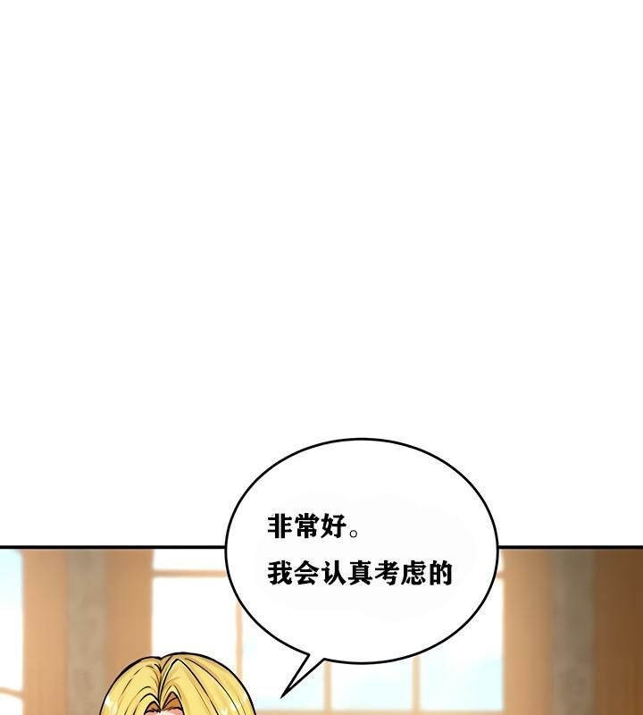 《重生士兵的雌性征服日誌!》漫画 第4話