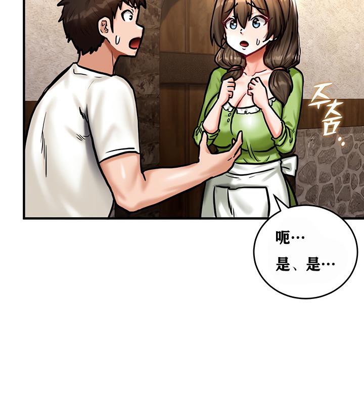 《重生士兵的雌性征服日誌!》漫画 第4話