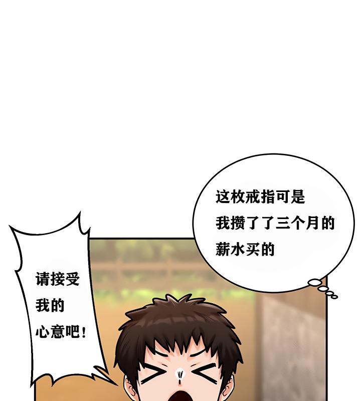 《重生士兵的雌性征服日誌!》漫画 第4話