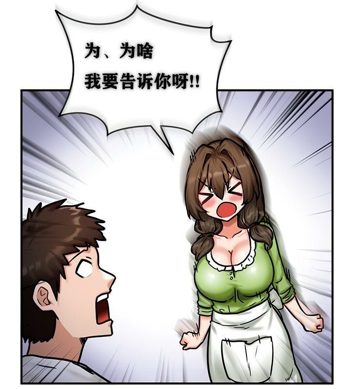 《重生士兵的雌性征服日誌!》漫画 第4話