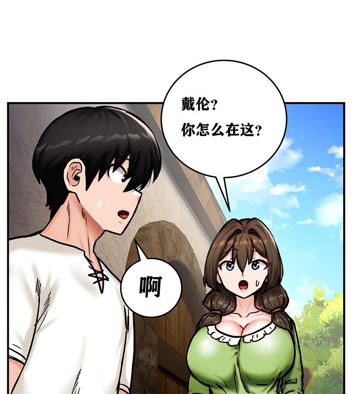 《重生士兵的雌性征服日誌!》漫画 第4話