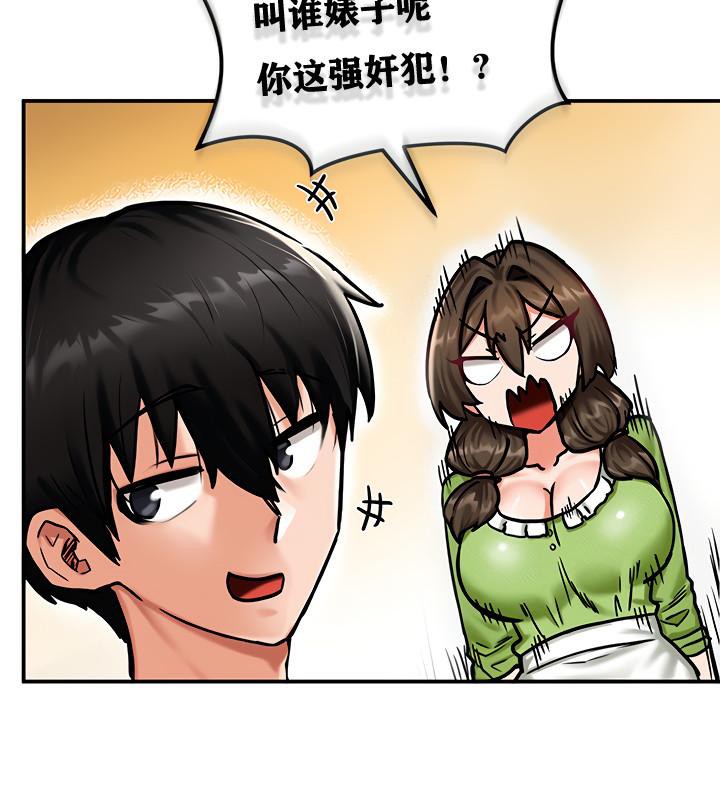 《重生士兵的雌性征服日誌!》漫画 第4話