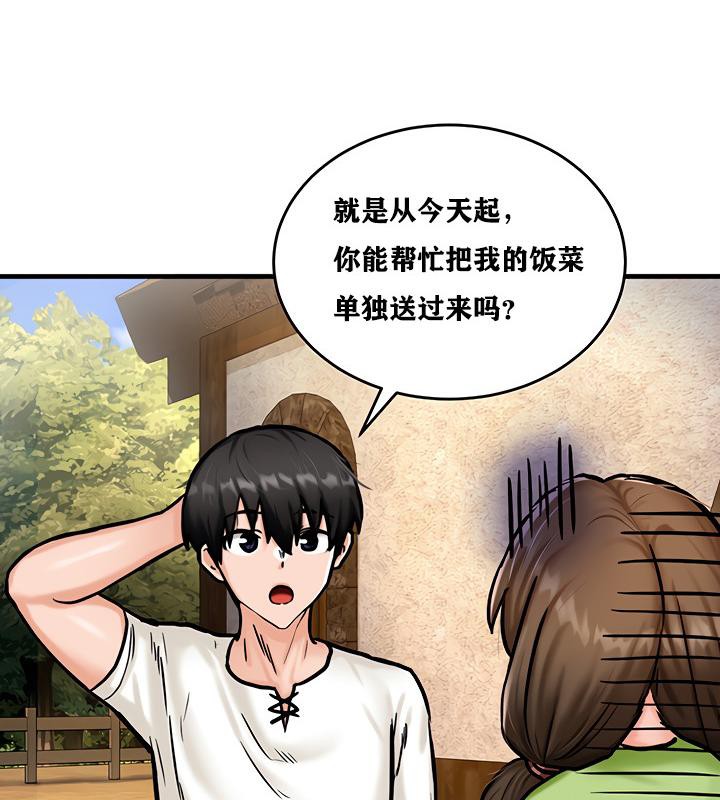 《重生士兵的雌性征服日誌!》漫画 第4話