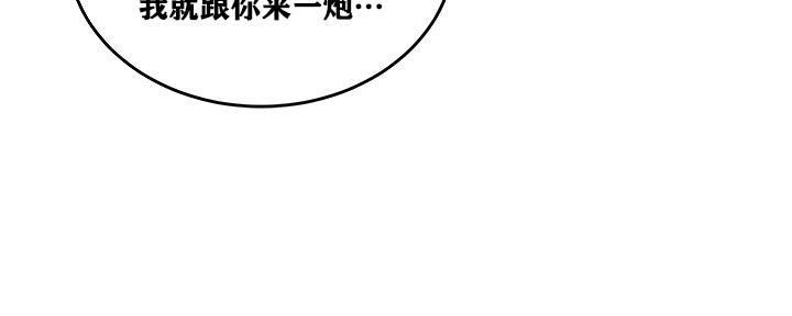 《重生士兵的雌性征服日誌!》漫画 第4話