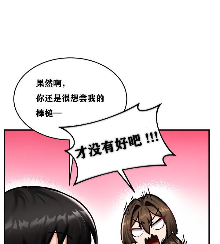 《重生士兵的雌性征服日誌!》漫画 第4話