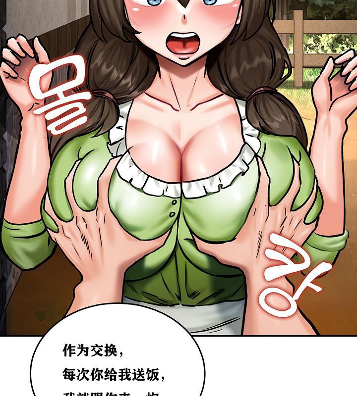 《重生士兵的雌性征服日誌!》漫画 第4話