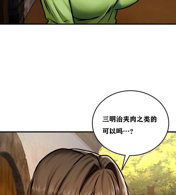 《重生士兵的雌性征服日誌!》漫画 第4話