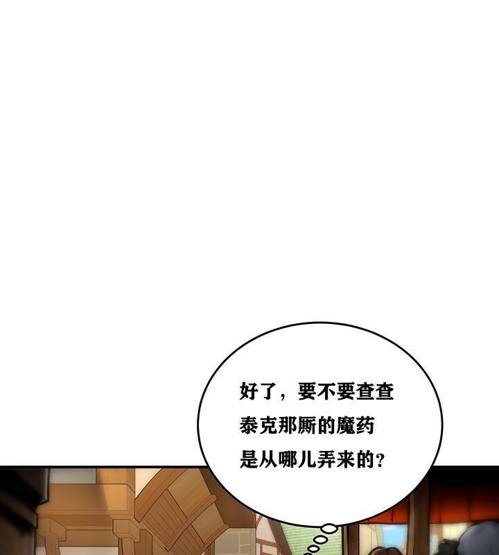 《重生士兵的雌性征服日誌!》漫画 第4話