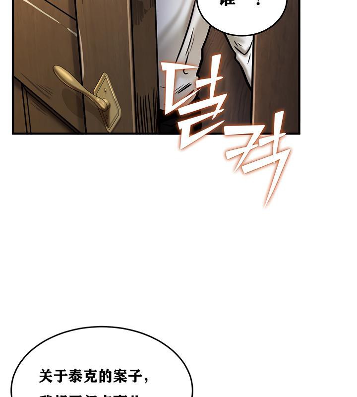 《重生士兵的雌性征服日誌!》漫画 第4話
