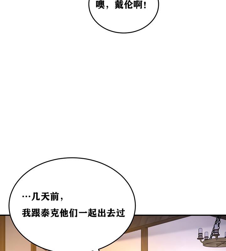 《重生士兵的雌性征服日誌!》漫画 第4話