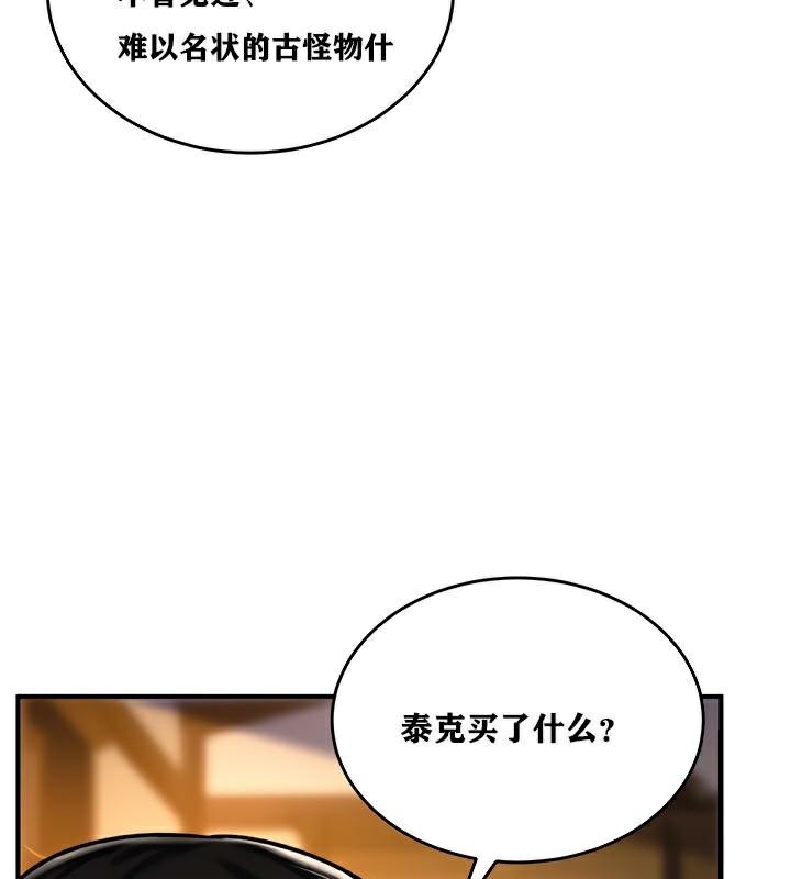 《重生士兵的雌性征服日誌!》漫画 第4話