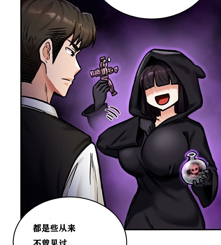 《重生士兵的雌性征服日誌!》漫画 第4話