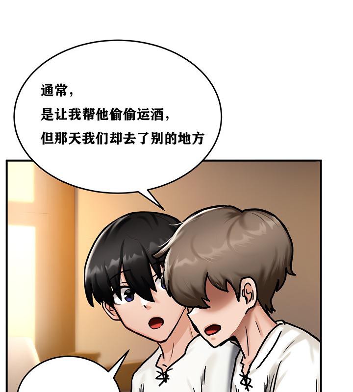 《重生士兵的雌性征服日誌!》漫画 第4話