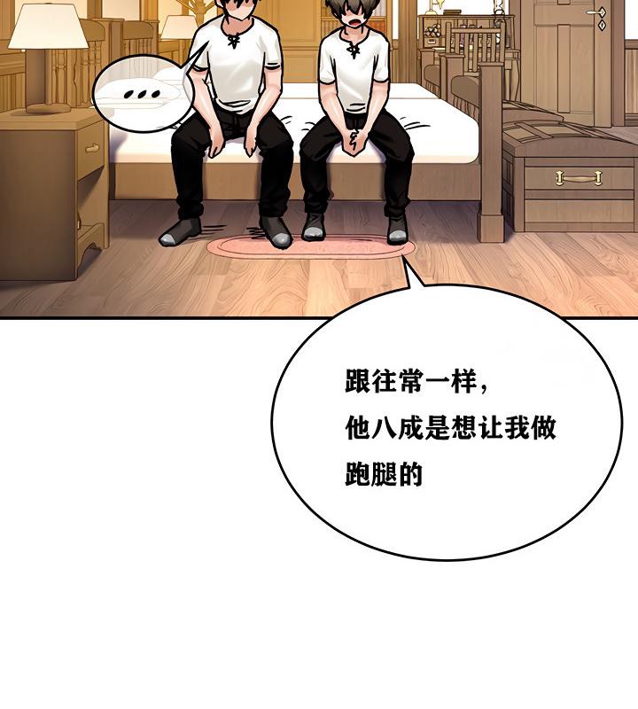 《重生士兵的雌性征服日誌!》漫画 第4話