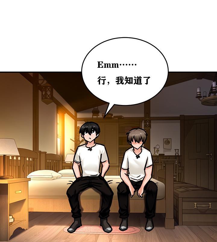 《重生士兵的雌性征服日誌!》漫画 第4話