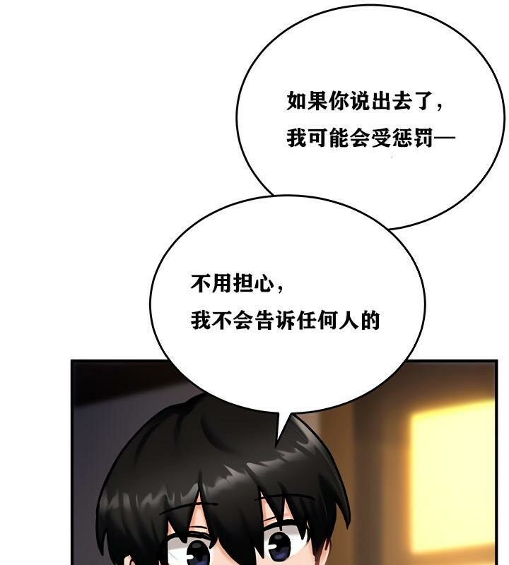 《重生士兵的雌性征服日誌!》漫画 第4話