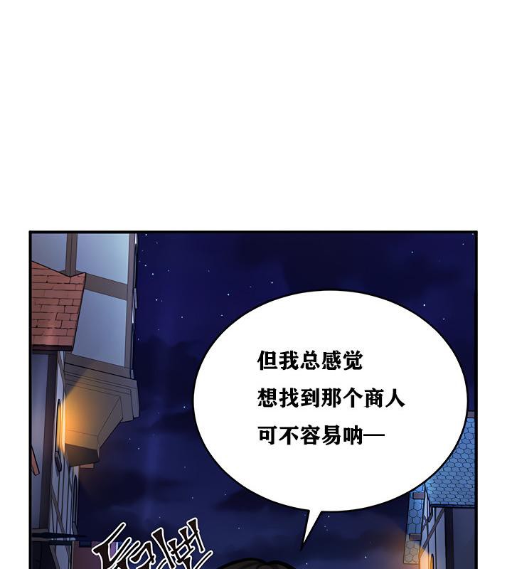 《重生士兵的雌性征服日誌!》漫画 第4話