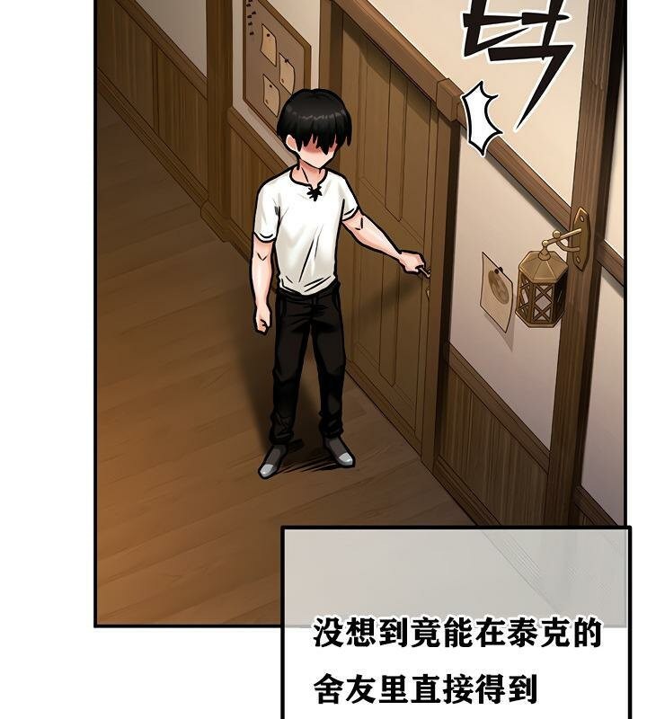 《重生士兵的雌性征服日誌!》漫画 第4話