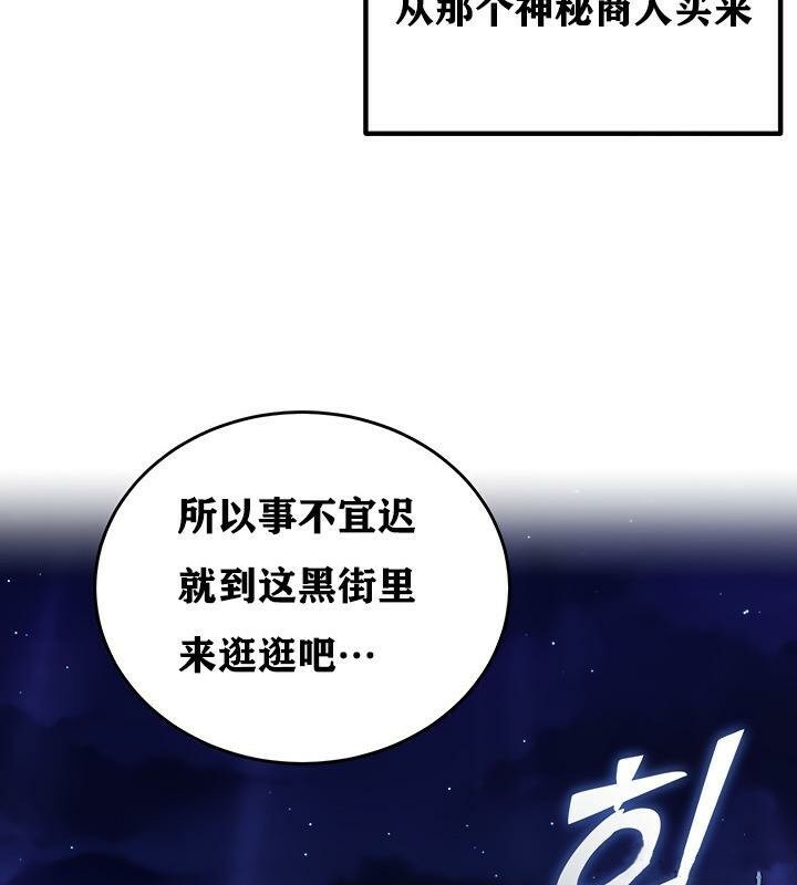 《重生士兵的雌性征服日誌!》漫画 第4話