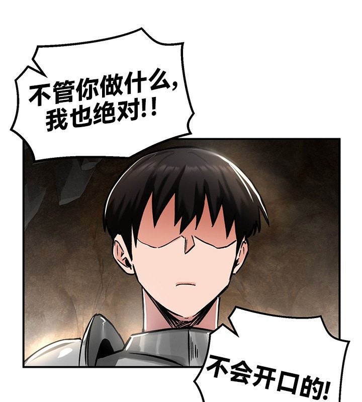 《重生士兵的雌性征服日誌!》漫画 第40話