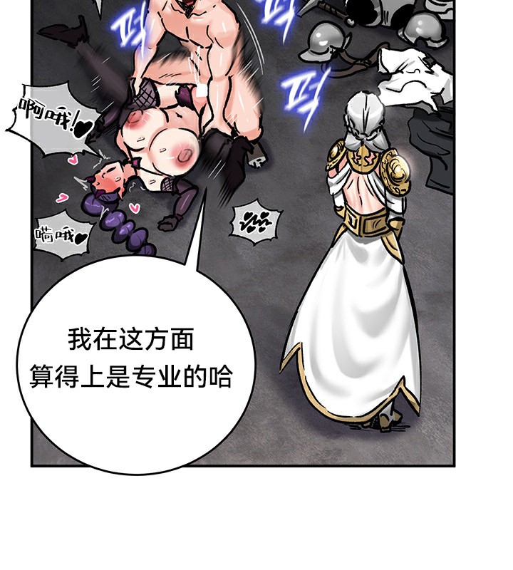 《重生士兵的雌性征服日誌!》漫画 第40話