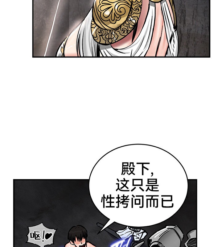 《重生士兵的雌性征服日誌!》漫画 第40話