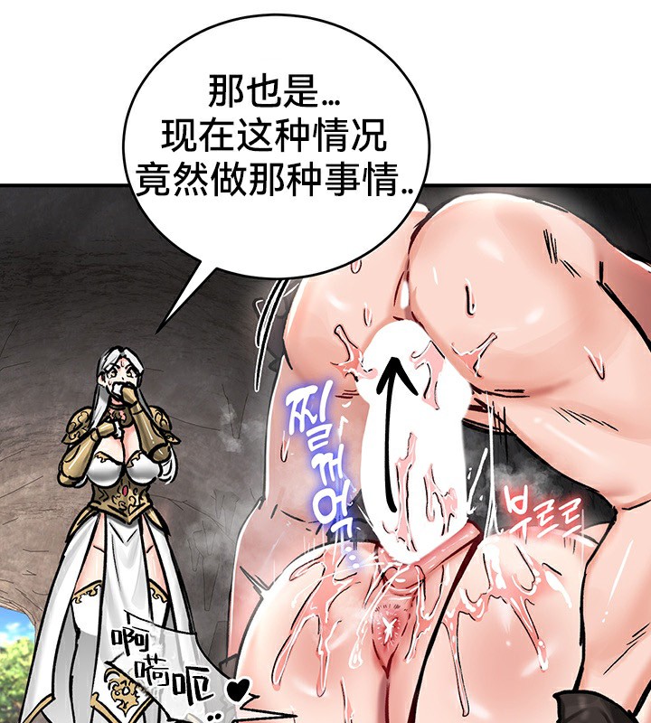 《重生士兵的雌性征服日誌!》漫画 第40話