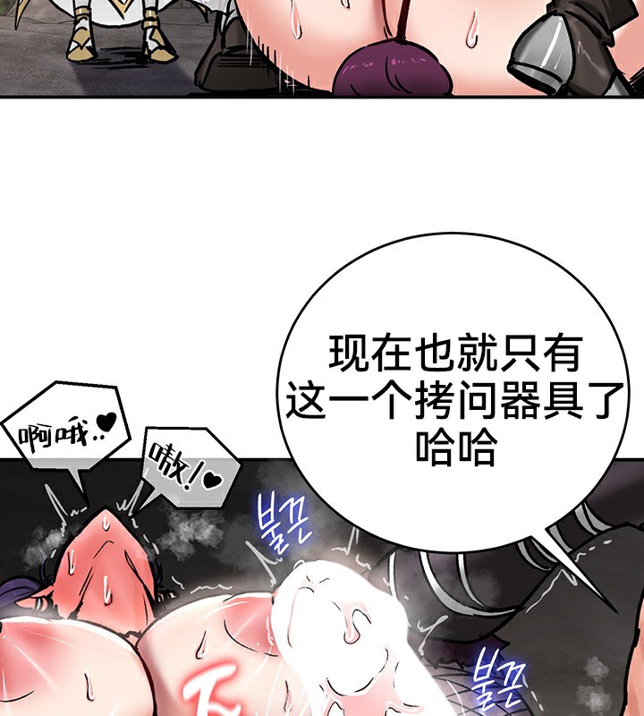 《重生士兵的雌性征服日誌!》漫画 第40話